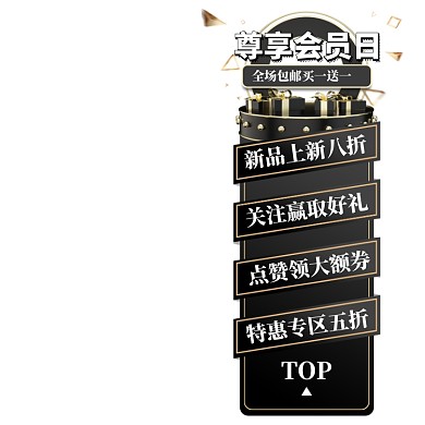 88会员日店铺会员活动高端大气导航悬浮窗