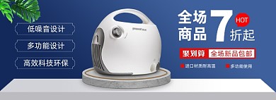 双十一电商医疗用品聚划算医药器械海报