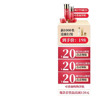 双十一大促风直播悬浮模板侧边栏模板