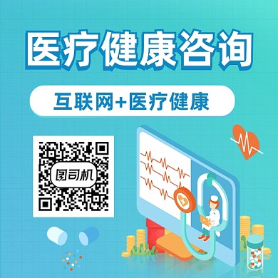 医疗健康咨询商务插画方形二维码