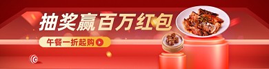双十一外卖红包抽奖饿了么外卖海报