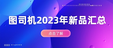 微软2020年新品汇总科技公众号首图