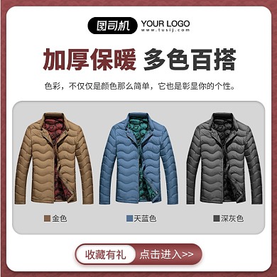 男士羽绒服多色可选时尚简约主图
