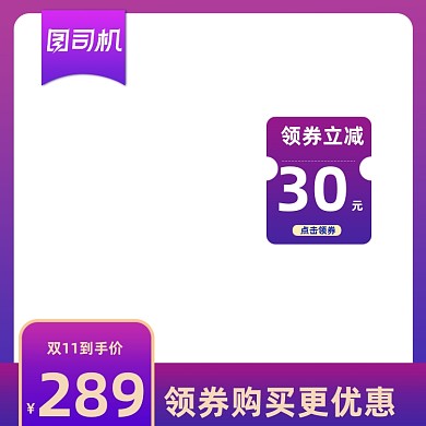 双十一狂欢大促数码家电主图