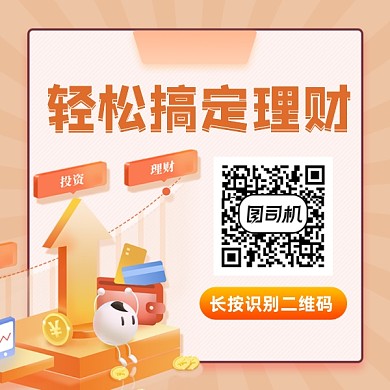 轻松搞定理财简约插画方形二维码