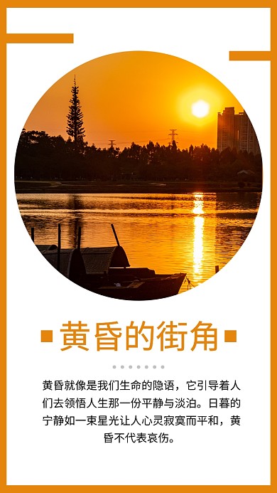 实景简约黄昏的街角情感文章配图