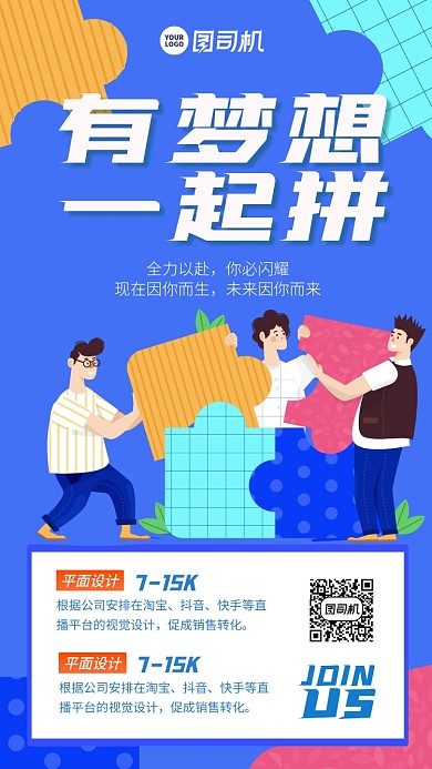 招聘渐变质感手机海报