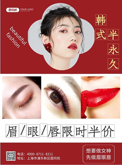 纹绣典雅时尚宣传海报