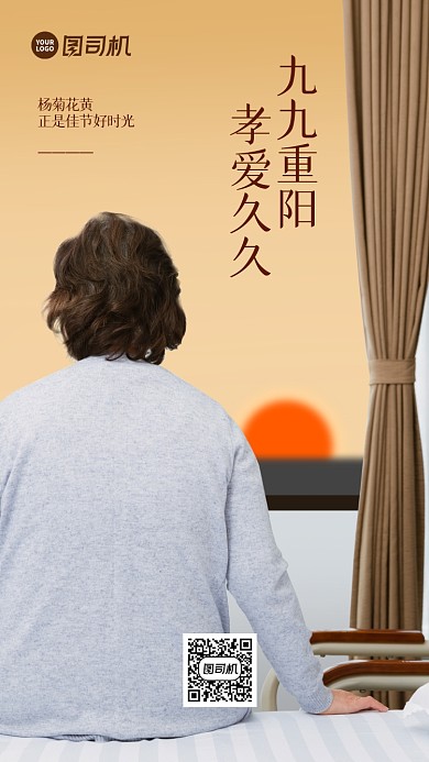 重阳节简约质感手机海报
