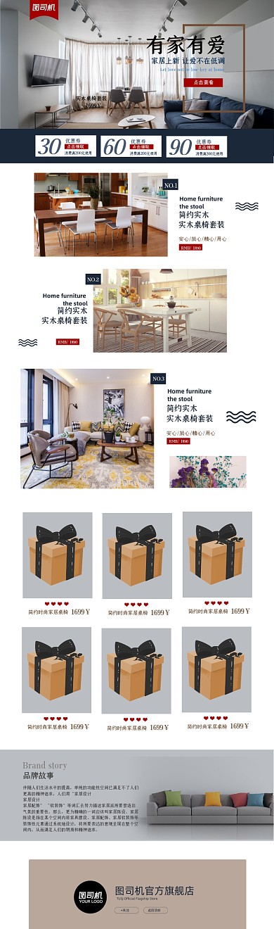 家装节家居家具上新PC店铺首页