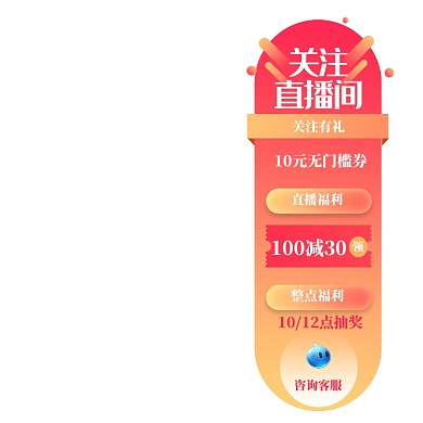 双十一女装直美妆家居直播大促