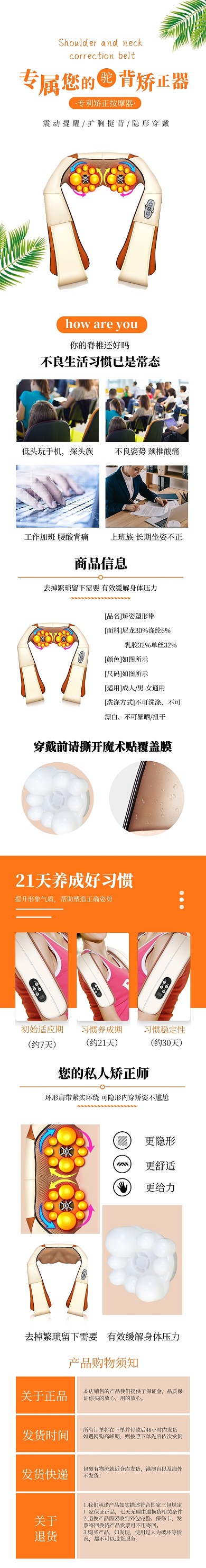 肩颈矫正带背包按摩仪电商淘宝详情页