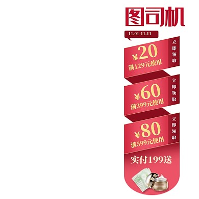 红色双十一大促风直播悬浮模板侧边栏