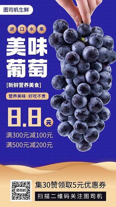 新鲜果蔬促销时尚简约手机海报