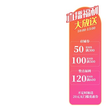 双十一女装美妆家居直播大促弹窗