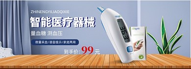 双十一电商医疗用品