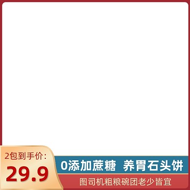 电商淘宝主图直通车双11大促节日图标