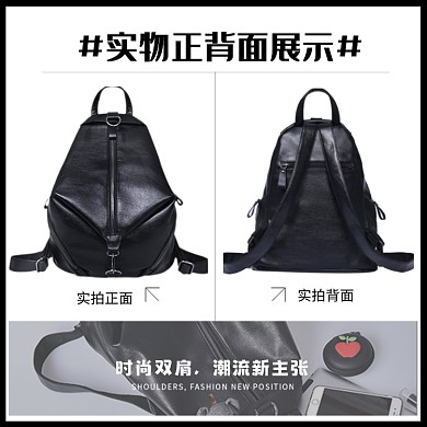 女包背包双肩包正面侧面细节展示主图