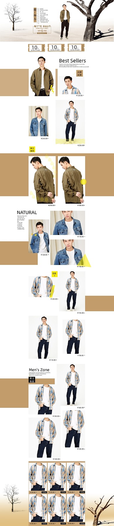 文艺日系夏季男装PC电商首页