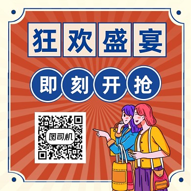 双十一狂欢盛宴简约插画方形二维码