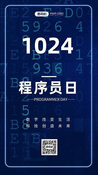 程序员日时尚简约手机海报