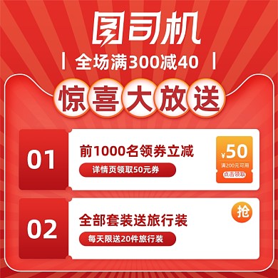 红色简约电商双11来啦促销信息主图