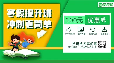 寒假补习班招生简约清新手机海报