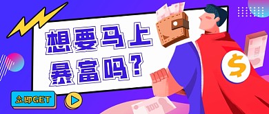 投资理财蓝紫渐变公众号首图