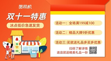 双十一特惠简约渐变手机海报