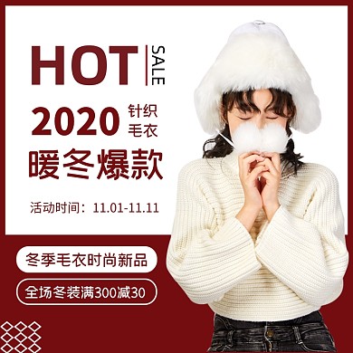 秋冬针织毛衣女装冬装上新直通车