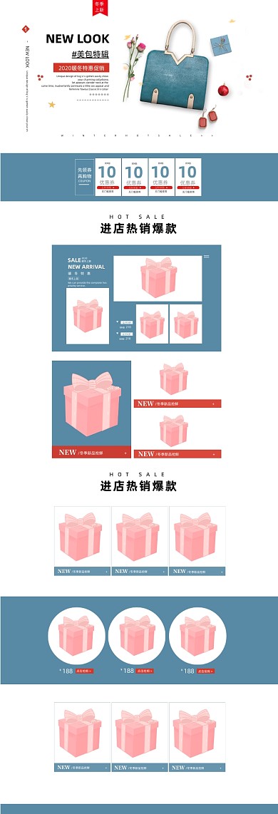 秋冬上新淘宝女包手提包冬季促销首页