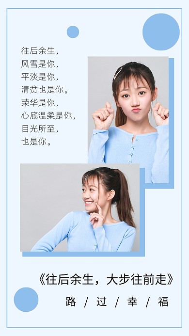 蓝色简约情感往后余生文章配图