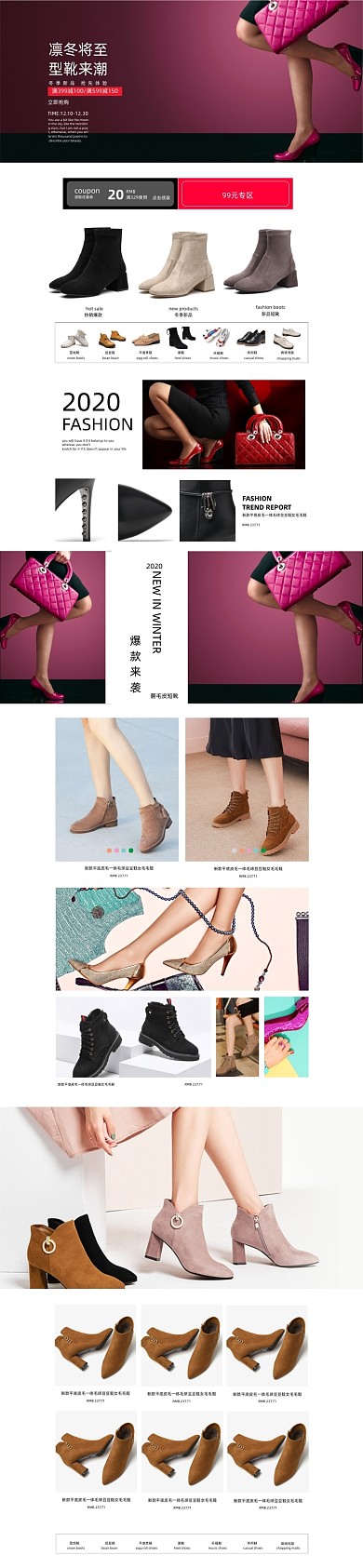 冬季上新女鞋雪地靴马丁靴电商首页
