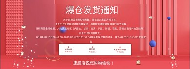 618双十一渐变年终大促狂欢季延迟发货通知公告