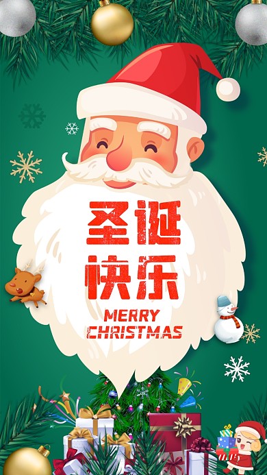 可爱圣诞节电子贺卡手机海报