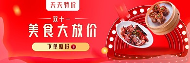 双十一外卖红包美团外卖海报图