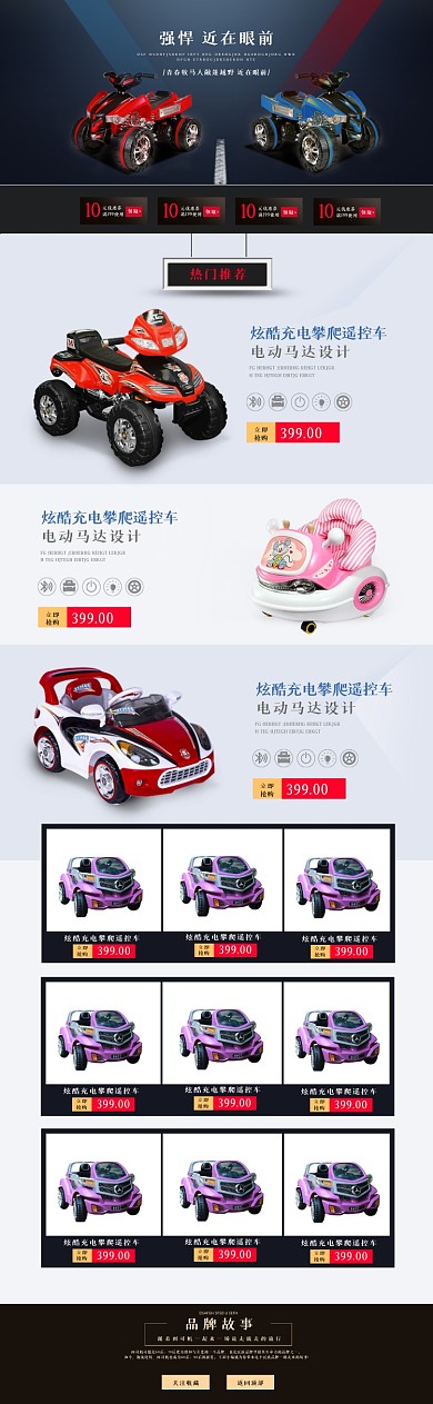 宝宝幼儿玩具车母婴亲子淘宝天猫首页