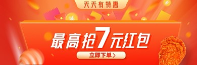 双十一外卖红包美团外卖海报图