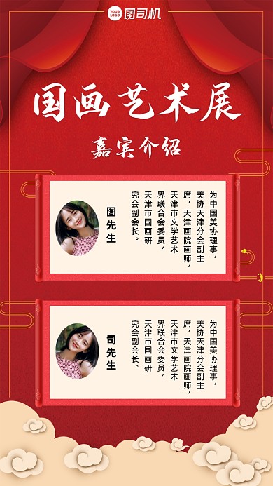 国画艺术展中国风时尚创意宣传手机海报