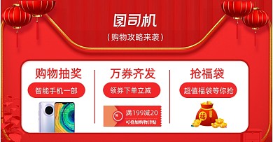 过年不打烊新年春节数码详情公告店铺