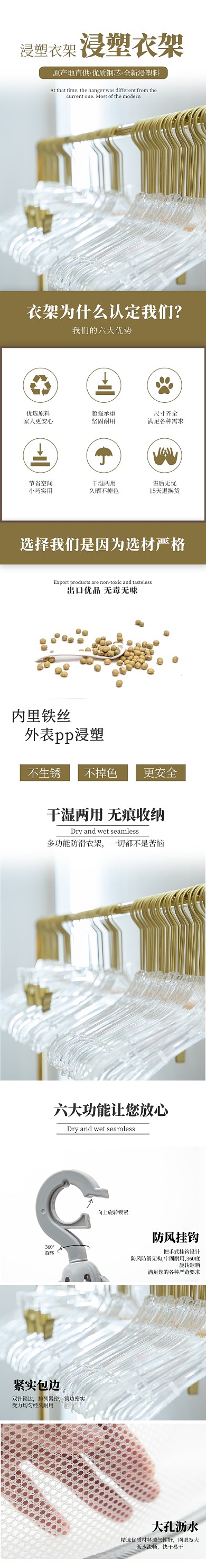 大气家居晾衣架详情页