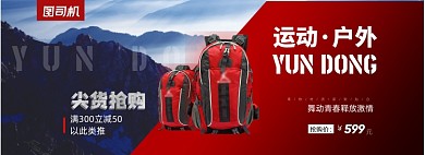 双十一电商健身用品海报