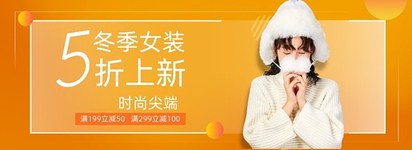 冬季秋冬毛衣针织衫女装上新banner