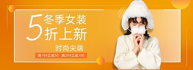 冬季秋冬毛衣针织衫女装上新banner