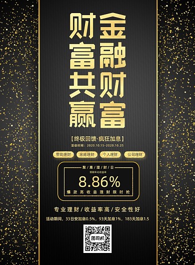 财富纹理底纹质感大气讲座投资金融海报