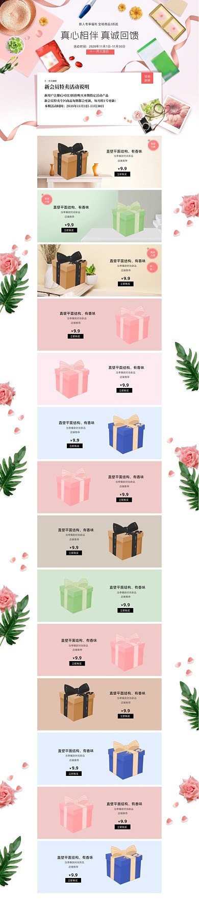医药医疗药品保健品电商首页