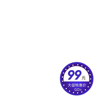 蓝色圆形大促特惠价格标签