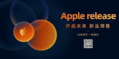 苹果手机新品预售黑色简约展板