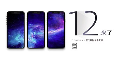 手机新品预售白色简约展板