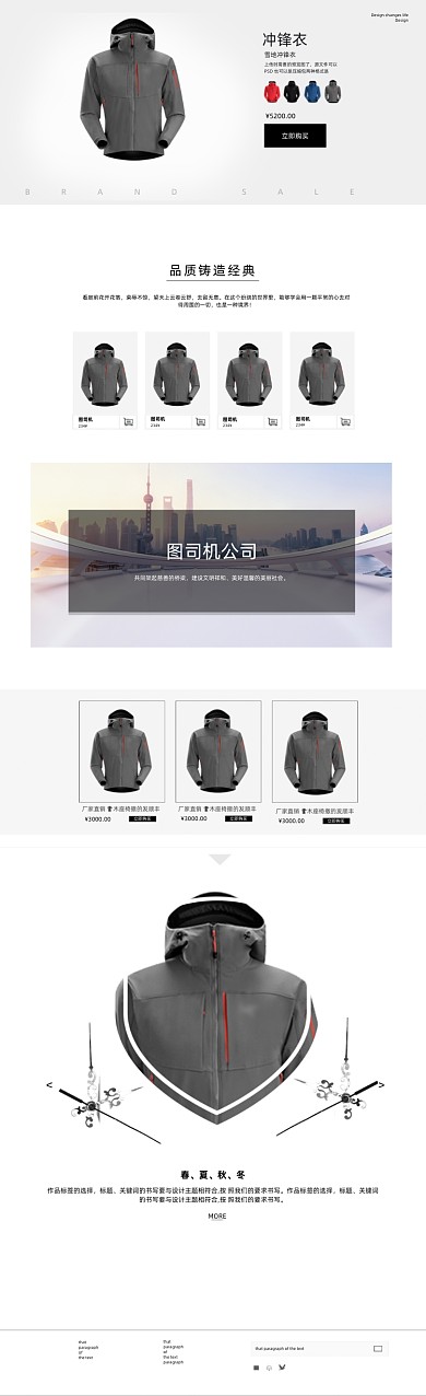 男士冬装运动外套冲锋衣户外装备电商首页